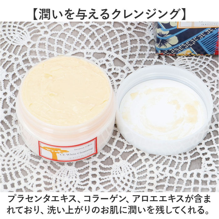 BACKYARD FAMILY「クレンジングクリーム 通販 日本製 クレンジング メイク落とし 角質ケア スキンケア フェイスケア」|フェイスマスク・パック|