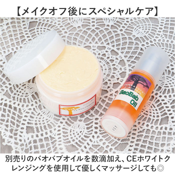 BACKYARD FAMILY「クレンジングクリーム 通販 日本製 クレンジング メイク落とし 角質ケア スキンケア フェイスケア」|フェイスマスク・パック|