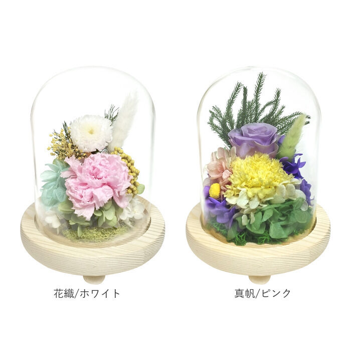 BACKYARD FAMILY「ガラスドーム インテリア アレンジメント L 通販 フラワーアレンジメント プリザーブドフラワー」|その他|