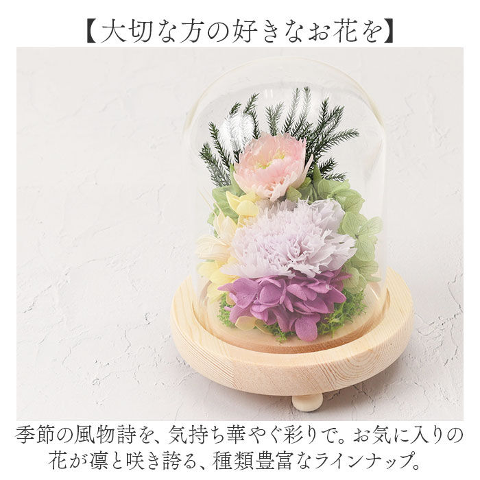 BACKYARD FAMILY「ガラスドーム インテリア アレンジメント L 通販 フラワーアレンジメント プリザーブドフラワー」|その他|