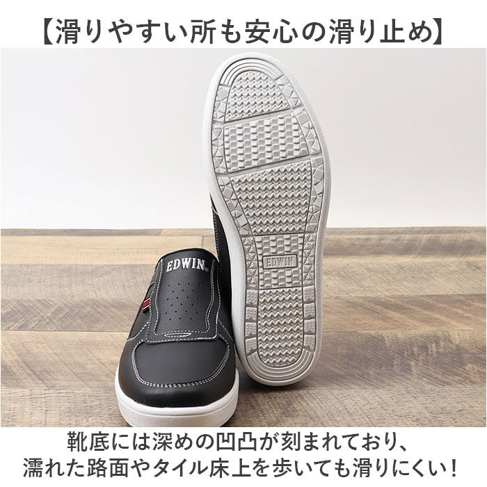 BACKYARD FAMILY「EDWIN スリッポン EDW7060 エドウィン 通販 メンズ スニーカー スリップインシューズ」|スリッポン|