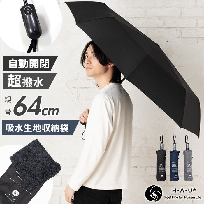 BACKYARD FAMILY「折りたたみ傘 自動開閉 メンズ 64cm 通販 折り畳み傘 自動開閉折りたたみ傘 自動開閉傘」|傘|