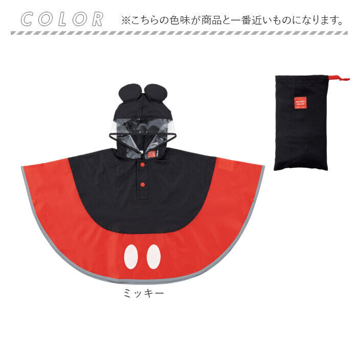 BACKYARD FAMILY「スケーター レインぽんちょ キッズ 通販 Skater RAPO2N レインポンチョ レインコート」|レインコート|