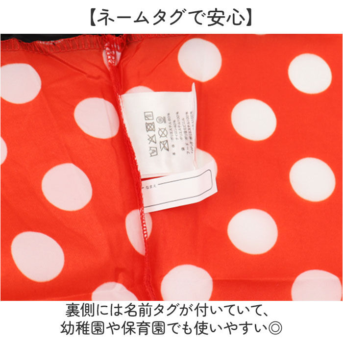 BACKYARD FAMILY「スケーター レインぽんちょ キッズ 通販 Skater RAPO2N レインポンチョ レインコート」|レインコート|