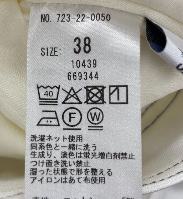 SHIPS any「SHIPS any:〈洗濯機可能〉オックス ステッチ フレア ロング スカート」|フレア|