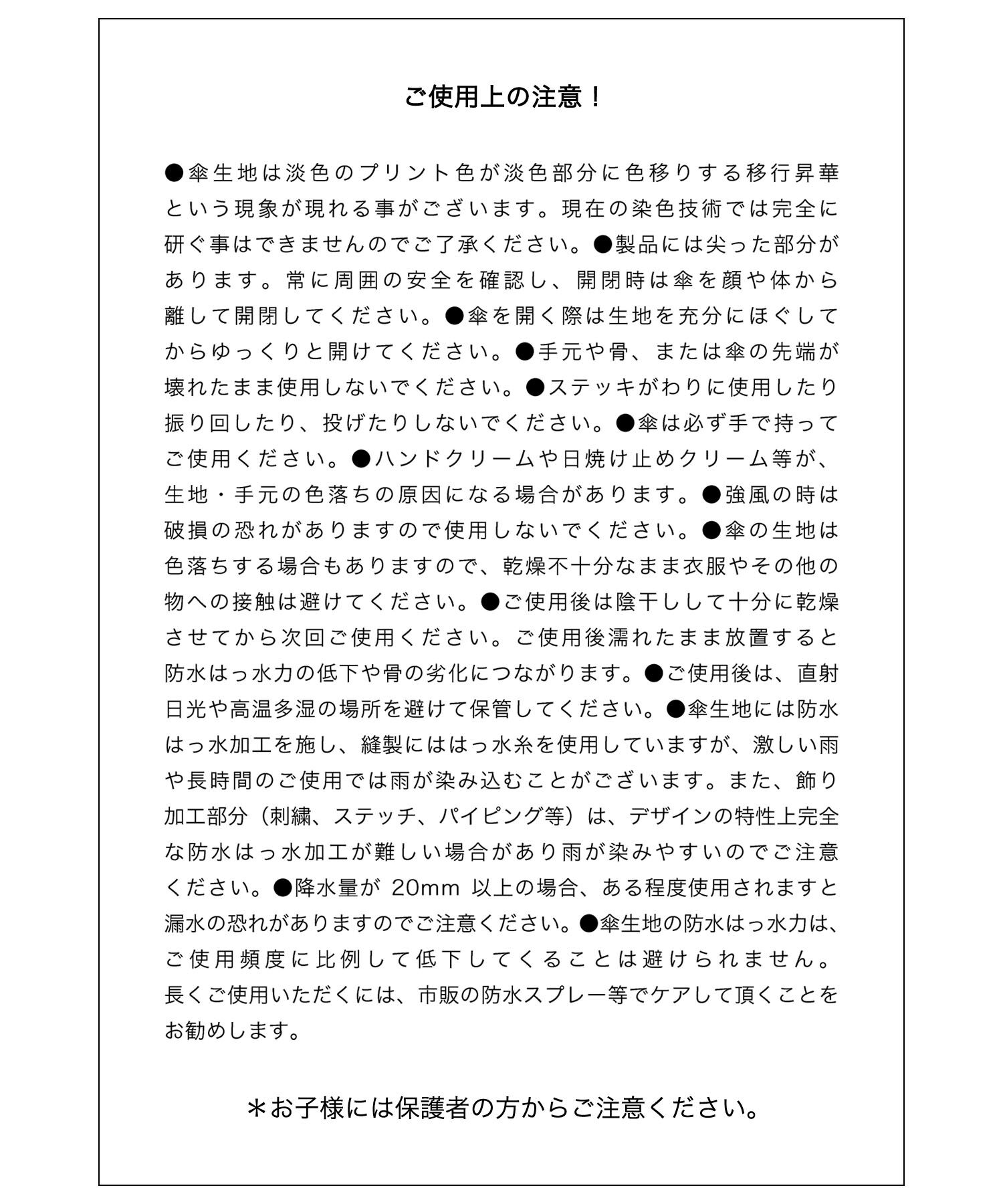 SALON adam et rope'「[UVカット率・遮光率99.99%以上]晴雨兼用2トーンアンブレラ/折り畳み傘/日傘」|傘|