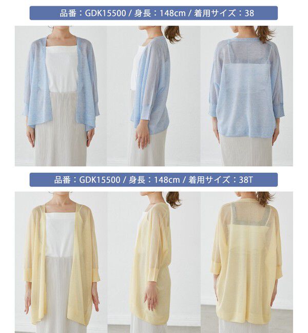 Rope&rsquo;Picnic「【新色追加】LEVITAシアーニットリラックスカーディガン」|カーディガン|