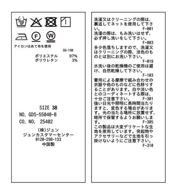 Rope&rsquo;Picnic「フレアシルエットサスペンダー付きパンツ」|チノ|