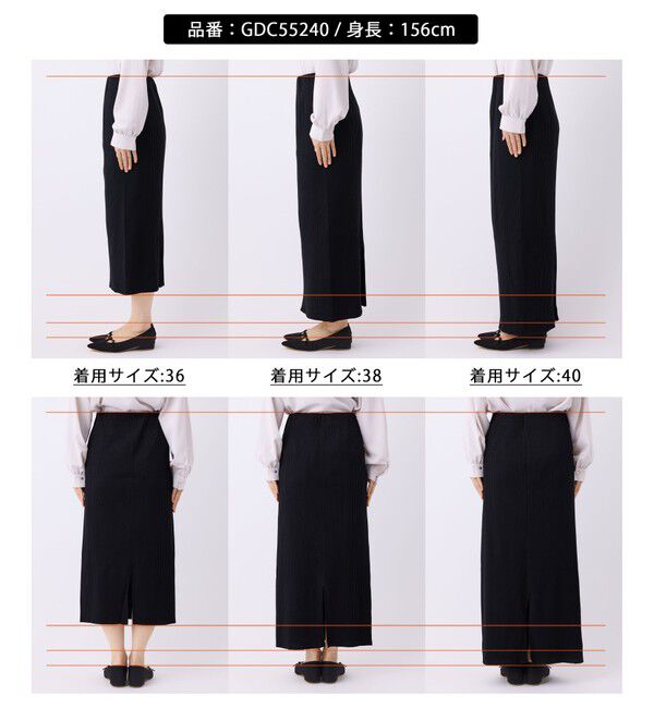 Rope&rsquo;Picnic「トタンテレコ Iラインリブニットスカート」|スカート|