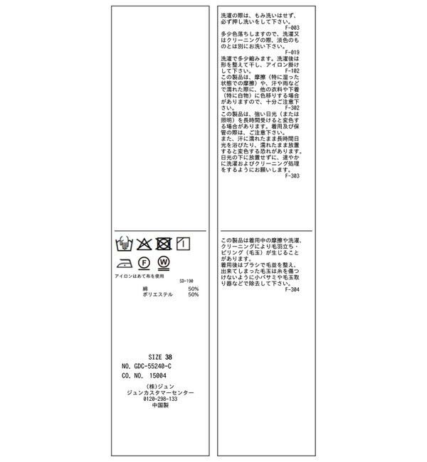 Rope&rsquo;Picnic「トタンテレコ Iラインリブニットスカート」|スカート|