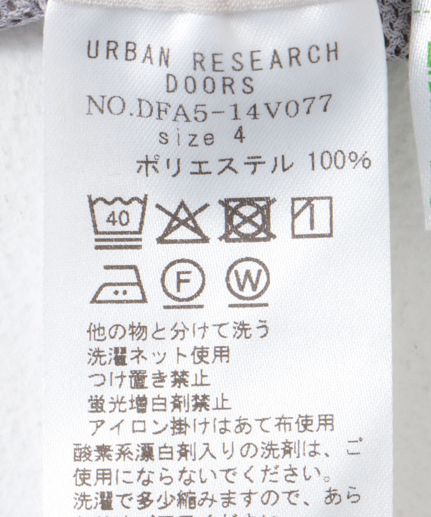 URBAN RESEARCH DOORS「FORK&SPOON　TEC LINENショートパンツ」|その他|