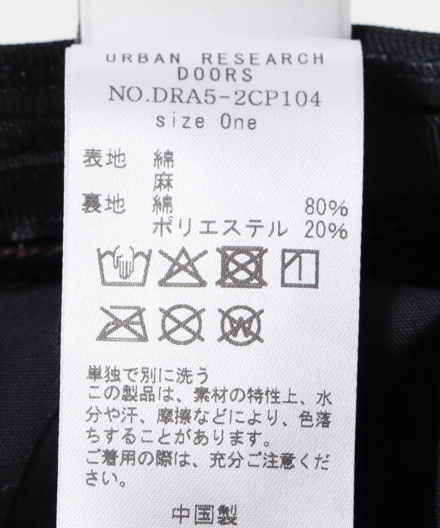URBAN RESEARCH DOORS「コットンリネンパネルハット」|ハット|