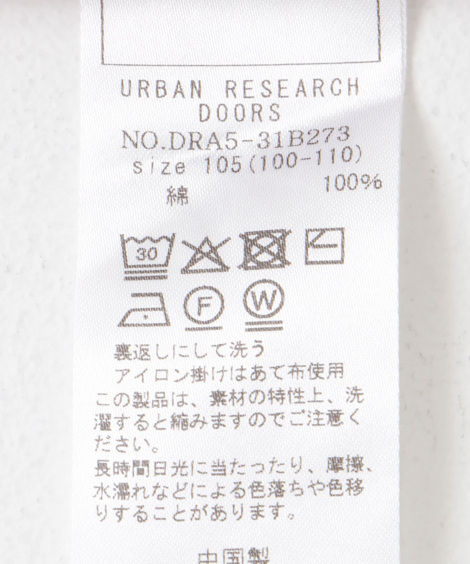 URBAN RESEARCH DOORS「『WEB/一部店舗限定サイズ』ヘビーウェイトコクーンスリーブ(KIDS)」|その他|