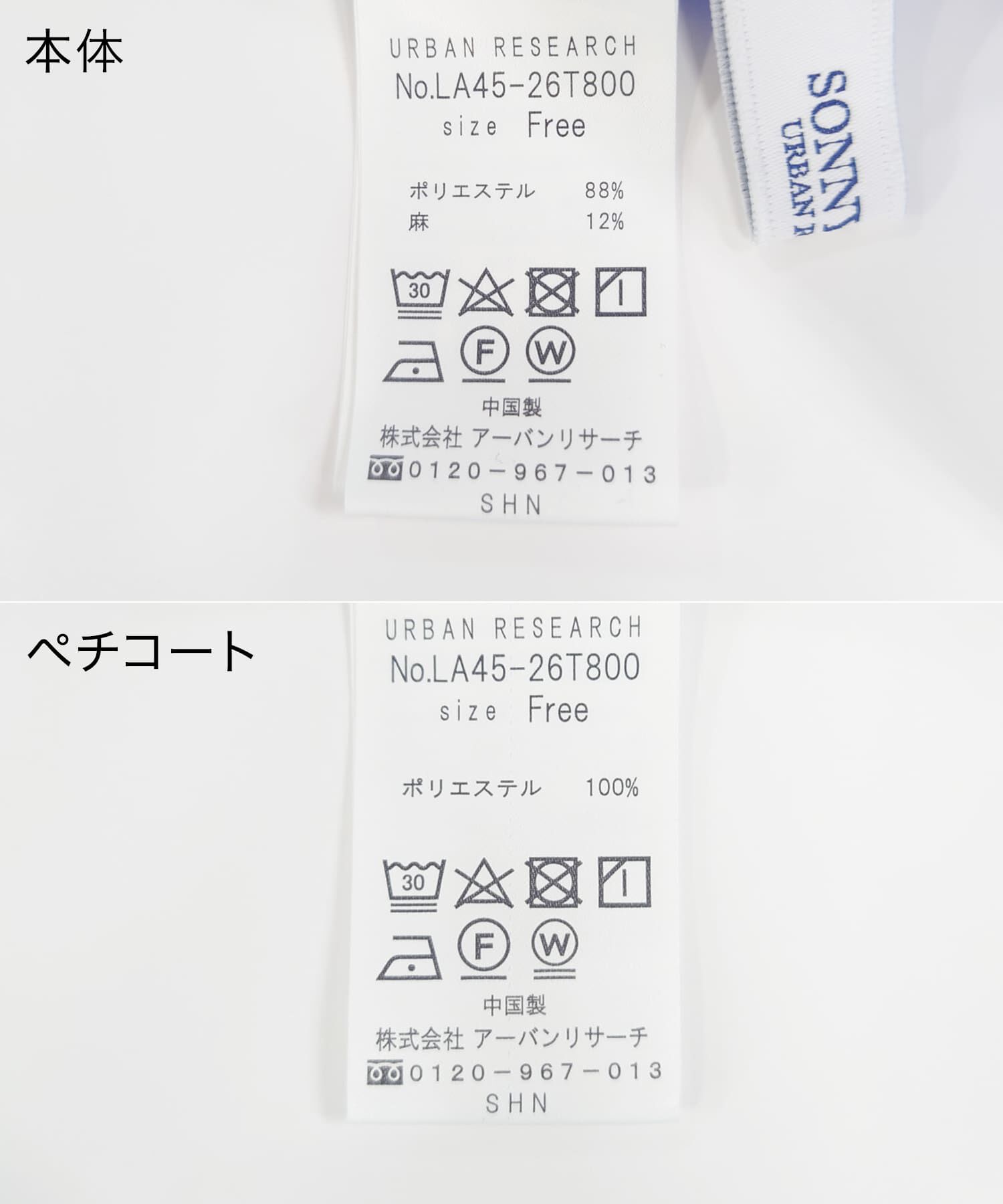 Sonny Label 「『UR TECH Smart Linen Touch』キャミソールワンピース」|ワンピース|