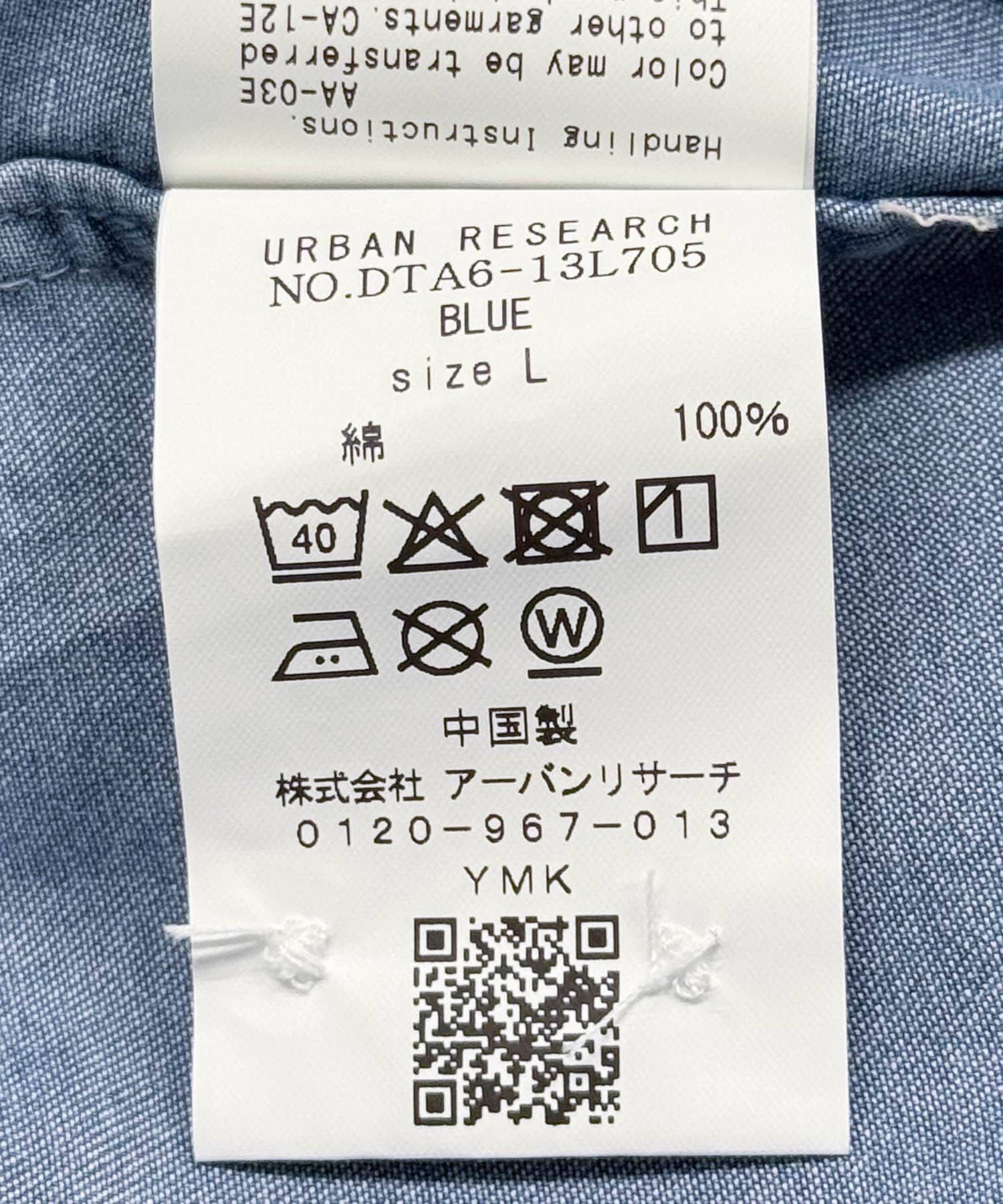 URBAN RESEARCH DOORS「LIFE STYLE TAILOR　デニムボタンダウンシャツ」|シャツ・ブラウス|