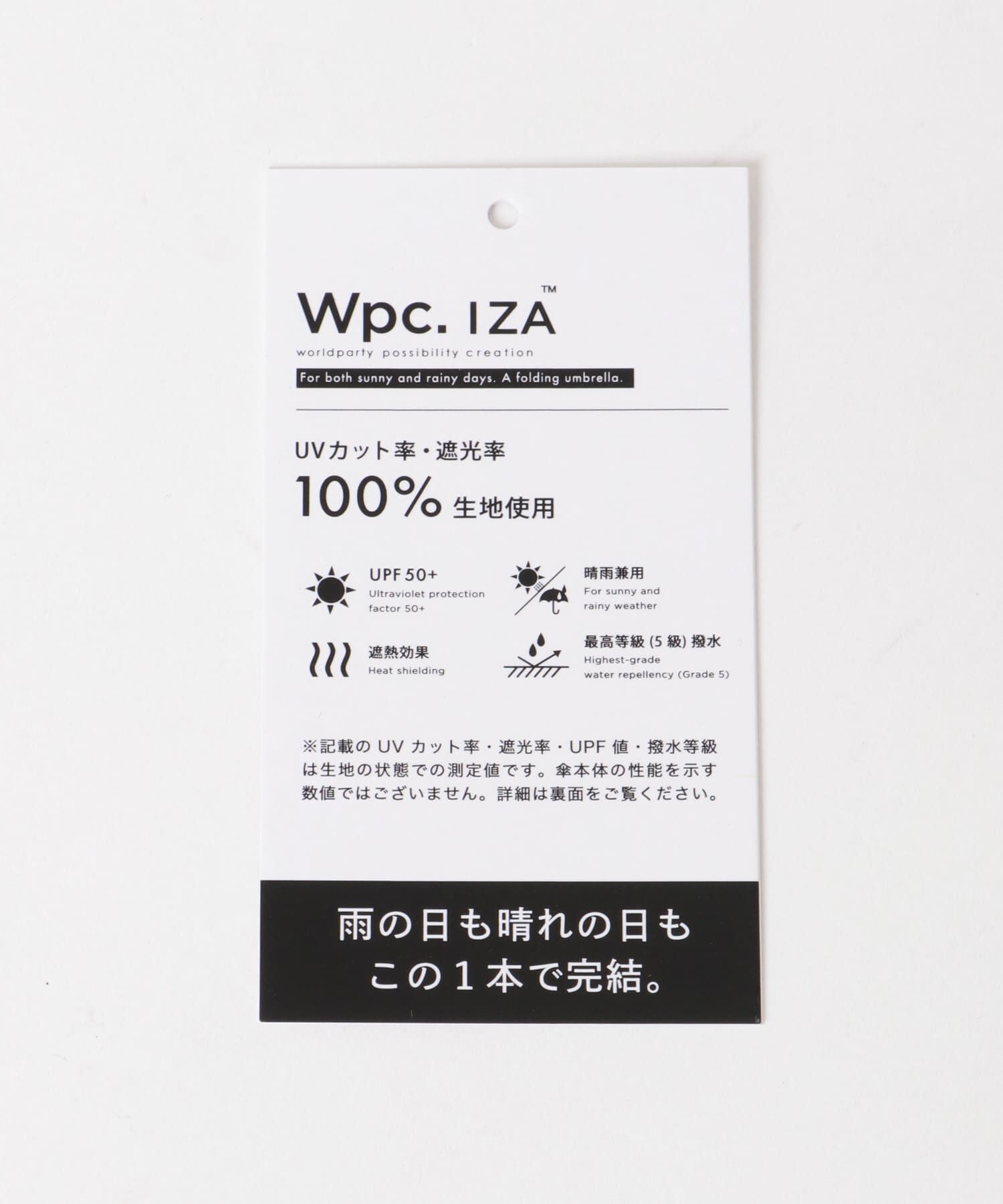 SMELLY「Wpc.　IZA COMPACT」|傘|