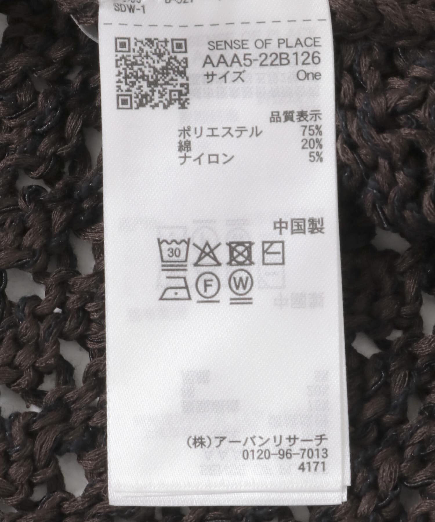 SENSE OF PLACE by URBAN RESEARCH「メッシュアメスリセーター」|ニット・セーター|