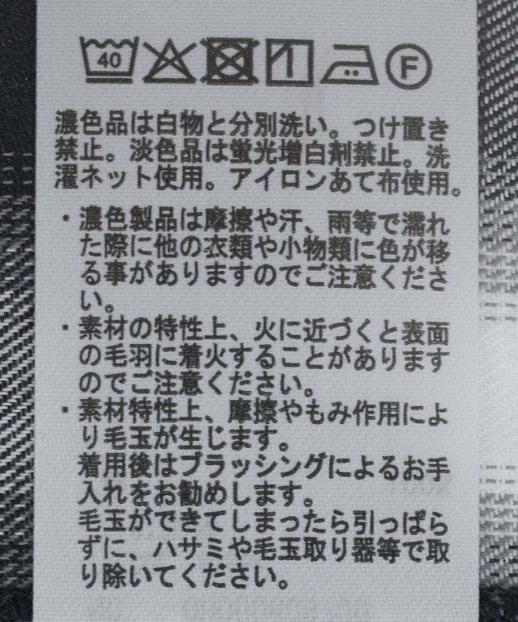 AMERICAN HOLIC「ビエラ起毛チェックシャツ」|シャツ・ブラウス|