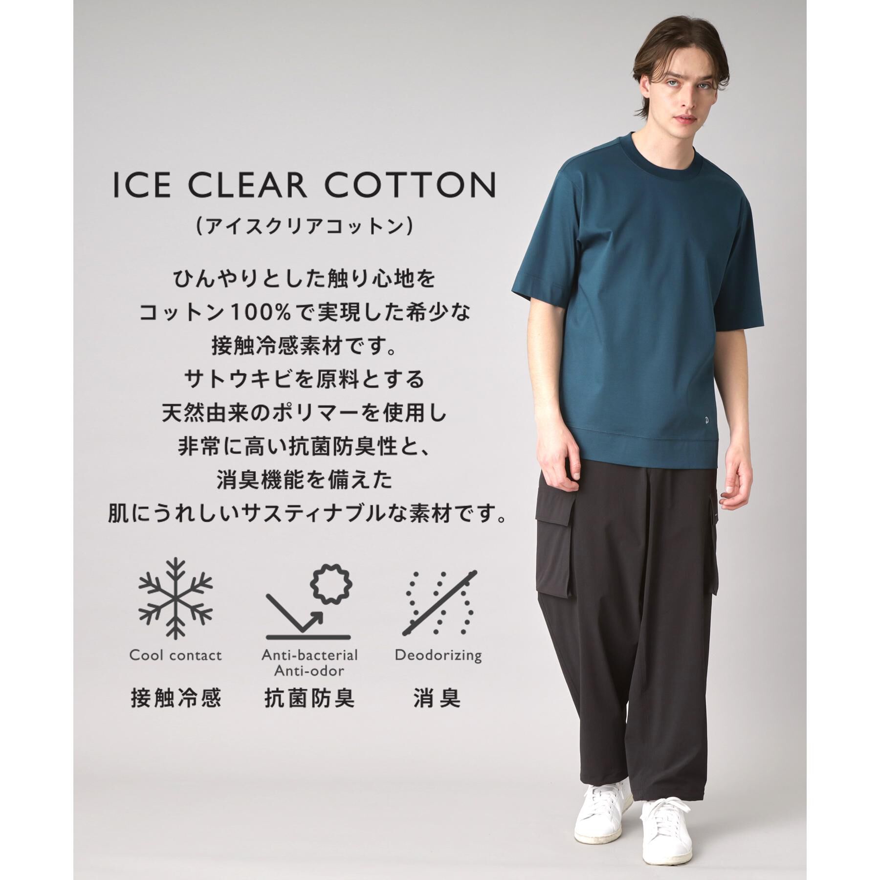 DRESSTERIOR「【接触冷感/抗菌防臭/消臭】ICE CLEAR COTTON オーバーフィットTシャツ」|Tシャツ・カットソー|