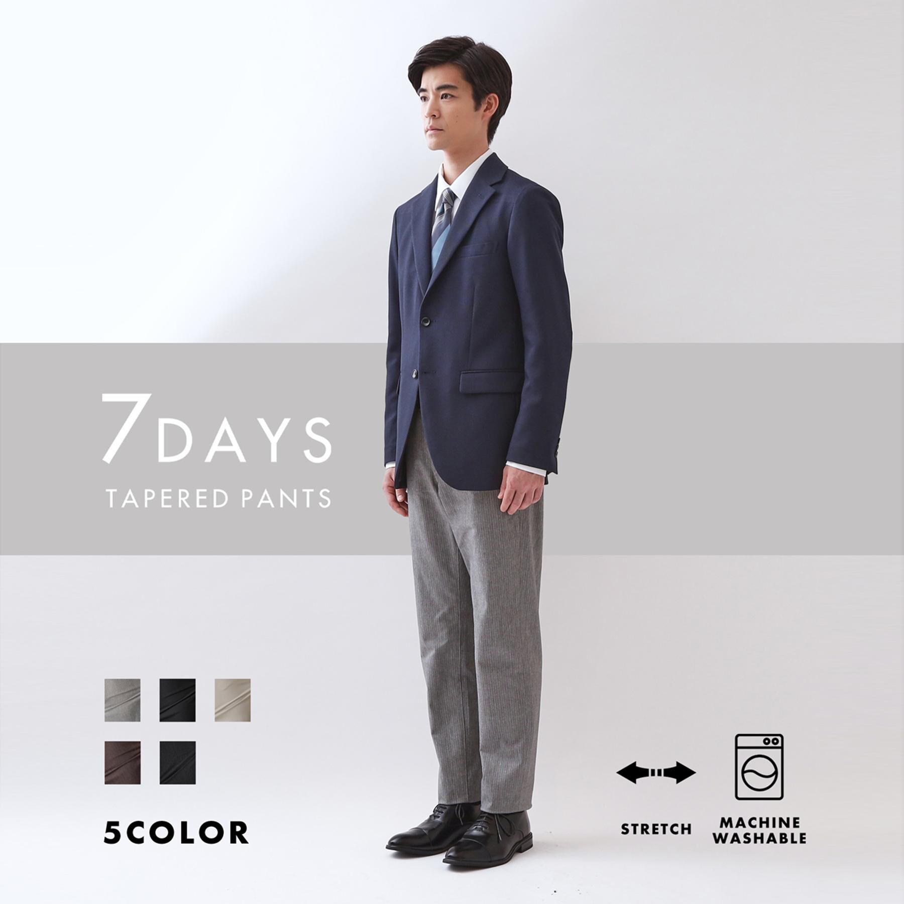 THE SHOP TK「【オールシーズン穿ける！】7DAYSストレッチへリンボンパンツ　ON&hArr;OFF兼用」|その他|