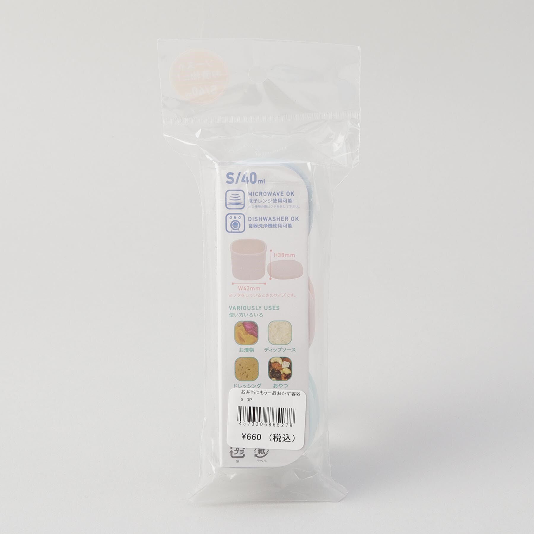 212 KITCHEN STORE「お弁当にもう一品おかず容器 S 3P」|食器・キッチングッズ|