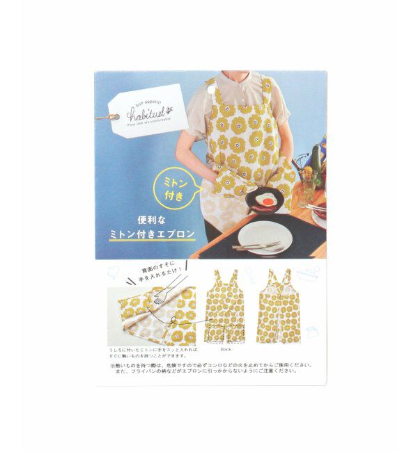 Lbc with Life「ミトン付きエプロン」|食器・キッチングッズ|