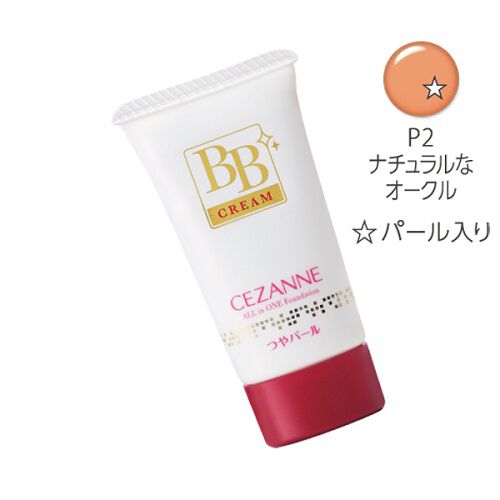 セザンヌ「セザンヌ BBクリーム パール入り P2 ナチュラルなオークル (32g)」|ファンデーション|その他