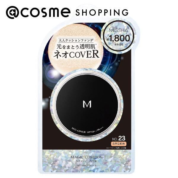 MISSHA「MISSHA(ミシャ) M クッション ファンデーション(ネオカバー) No.23（自然な肌色） 本体 (15g)」|ファンデーション|その他