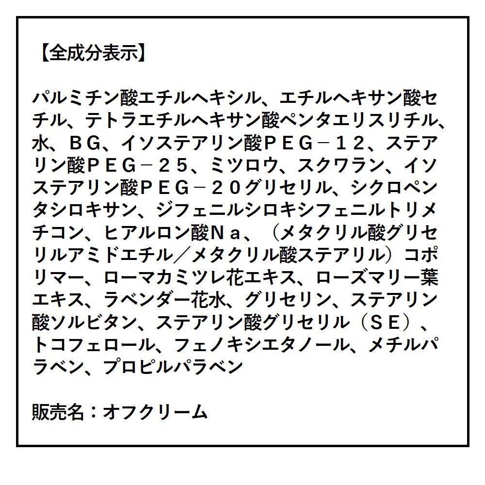 ORBIS「ORBIS オルビス オフクリーム つめかえ用 100g」|クレンジング|