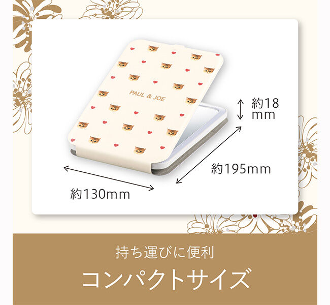 PAUL&JOE「PAUL＆JOE　LEDミラー（アイボリー）」|コスメ雑貨|