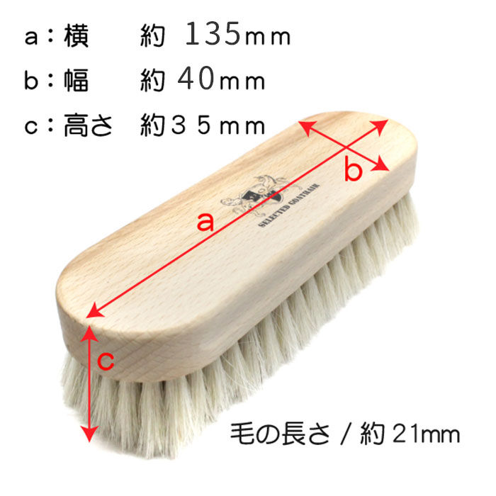 BACKYARD FAMILY「靴磨きブラシ 山羊毛 通販 靴ブラシ ゴートブラシ 山羊毛ブラシ シューブラシ 靴磨き用ブラシ」|シューケア|
