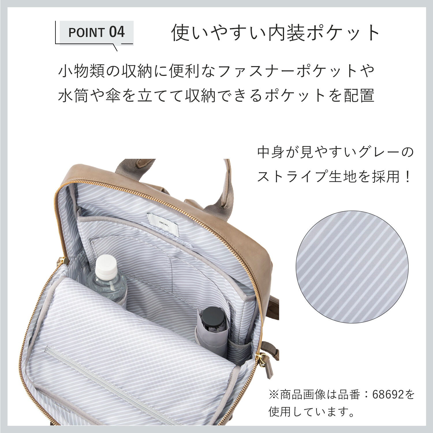 ace.「ace. フィッテムクラス ビジネスリュック  レディースビジネス A4 / 13.3インチPC収納 68691」|リュック|