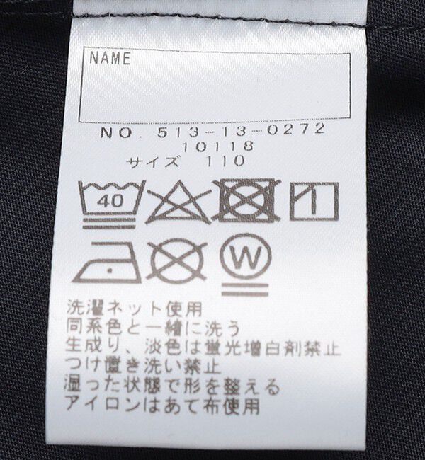 SHIPS KIDS「SHIPS KIDS:100～130cm / コットン チノ パンツ」|チノ|