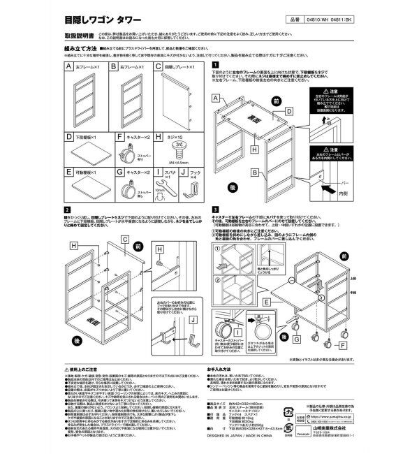 journal standard Furniture「《WEB限定予約》【tower/タワー】目隠しワゴン」|その他|