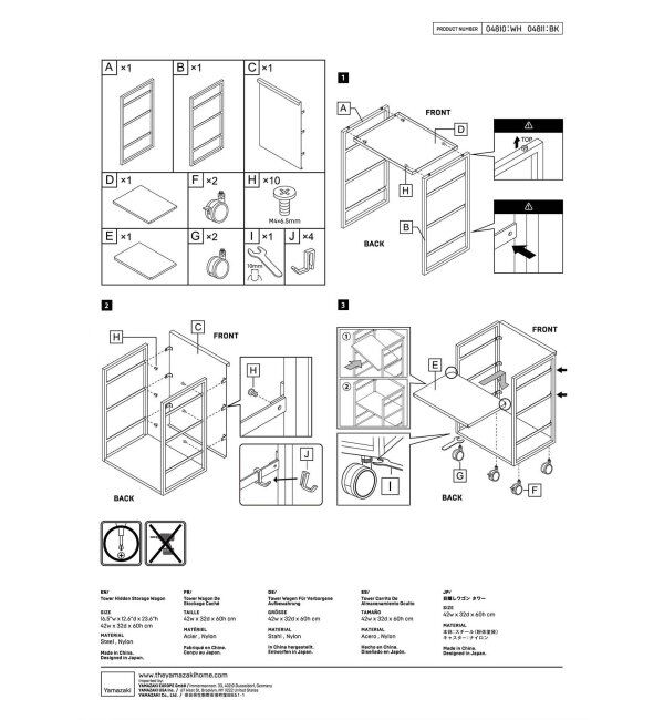 journal standard Furniture「《WEB限定予約》【tower/タワー】目隠しワゴン」|その他|