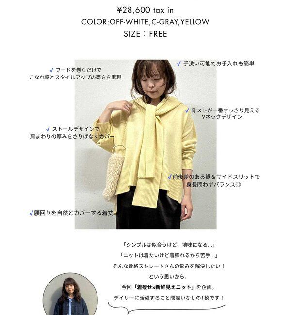  「【脱マンネリニット】【MANAKAコラボ】フードセットニット」|ニット・セーター|