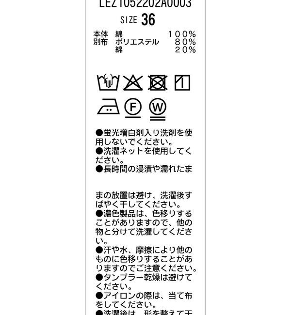  「【新色/レイヤード対応】コーデュロイフレアパンツ」|チノ|