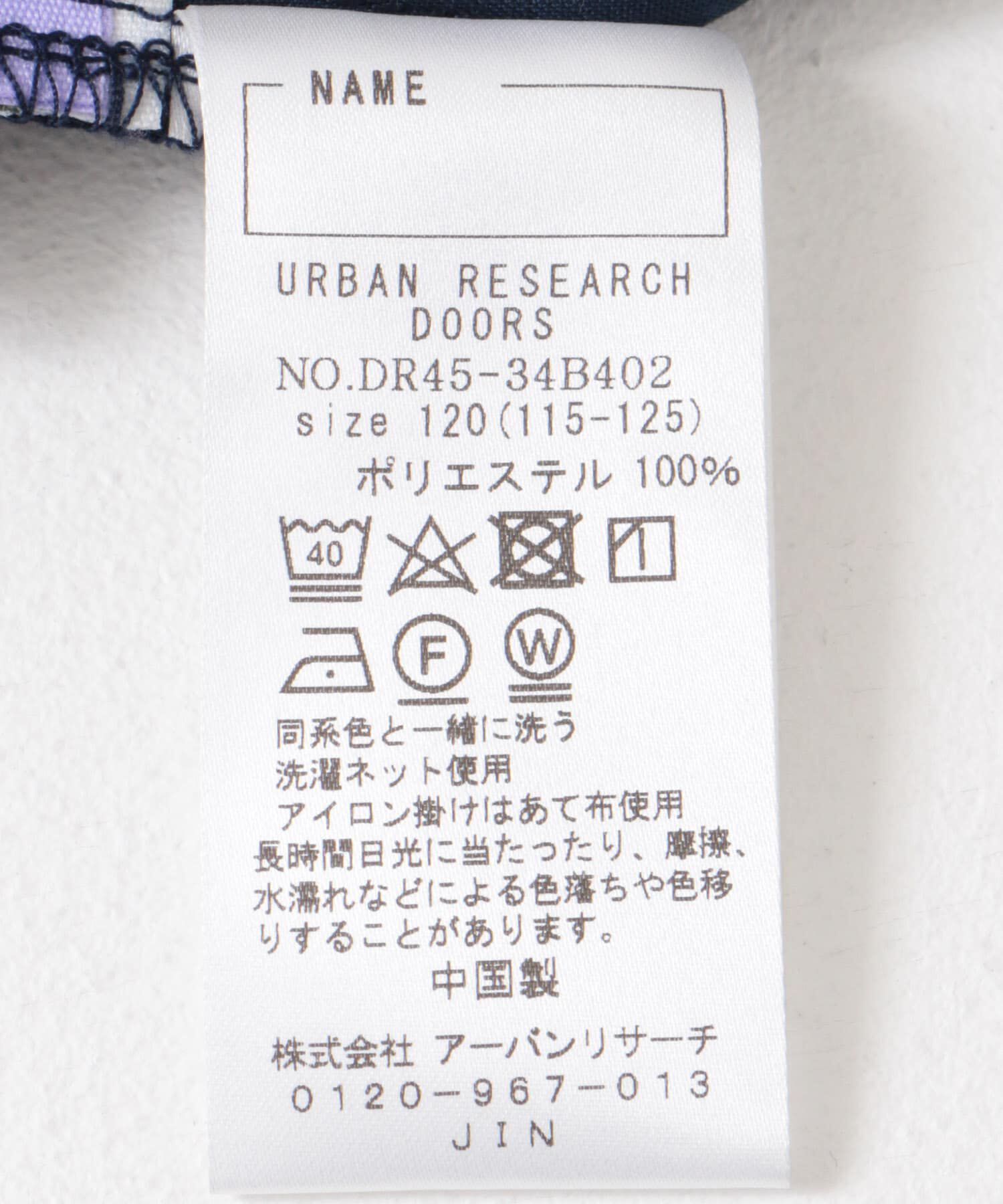 URBAN RESEARCH DOORS「テーパードイージーパンツ(KIDS)」|その他|
