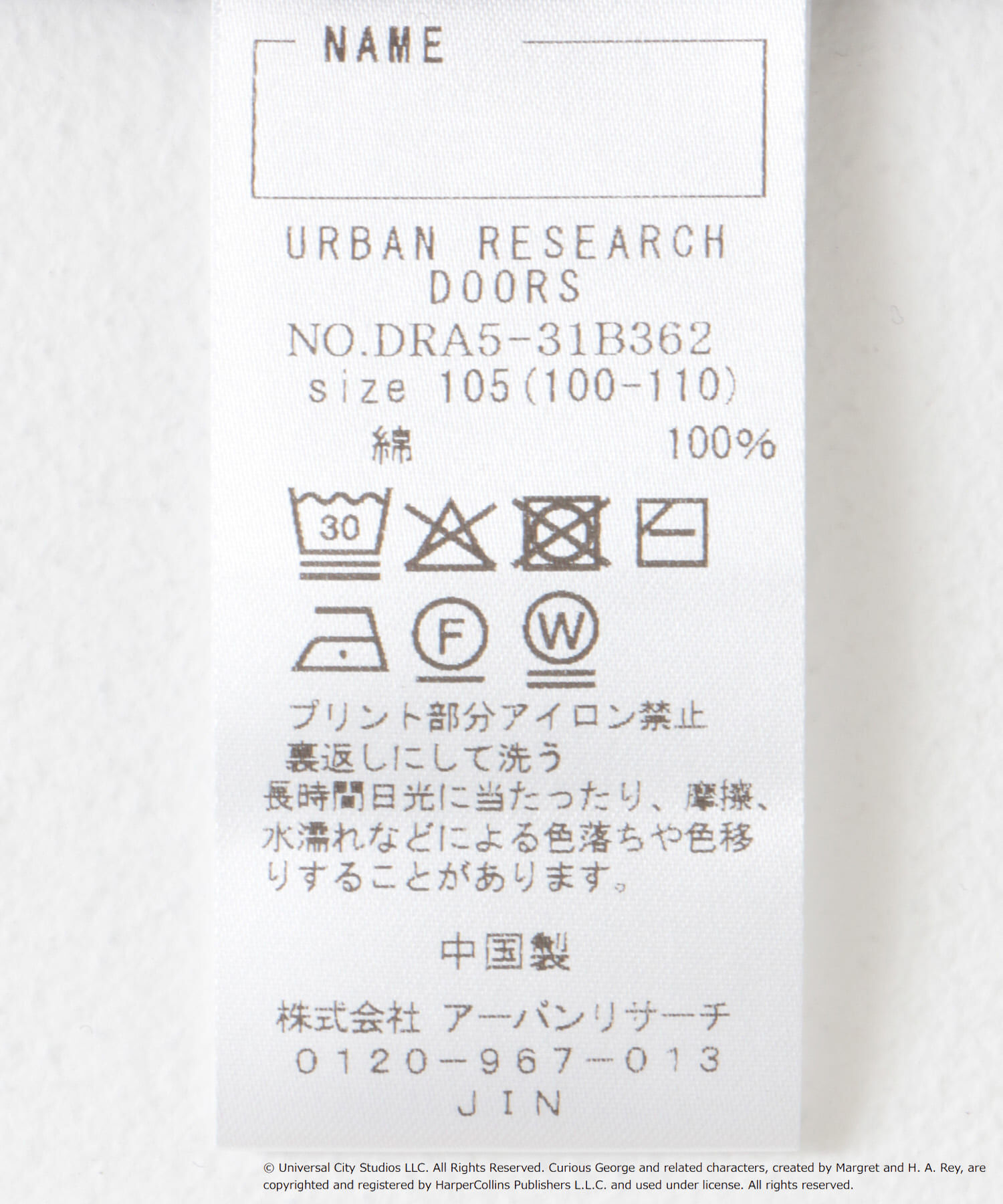 URBAN RESEARCH DOORS「『別注』おさるのジョージTシャツ(KIDS)」|その他|