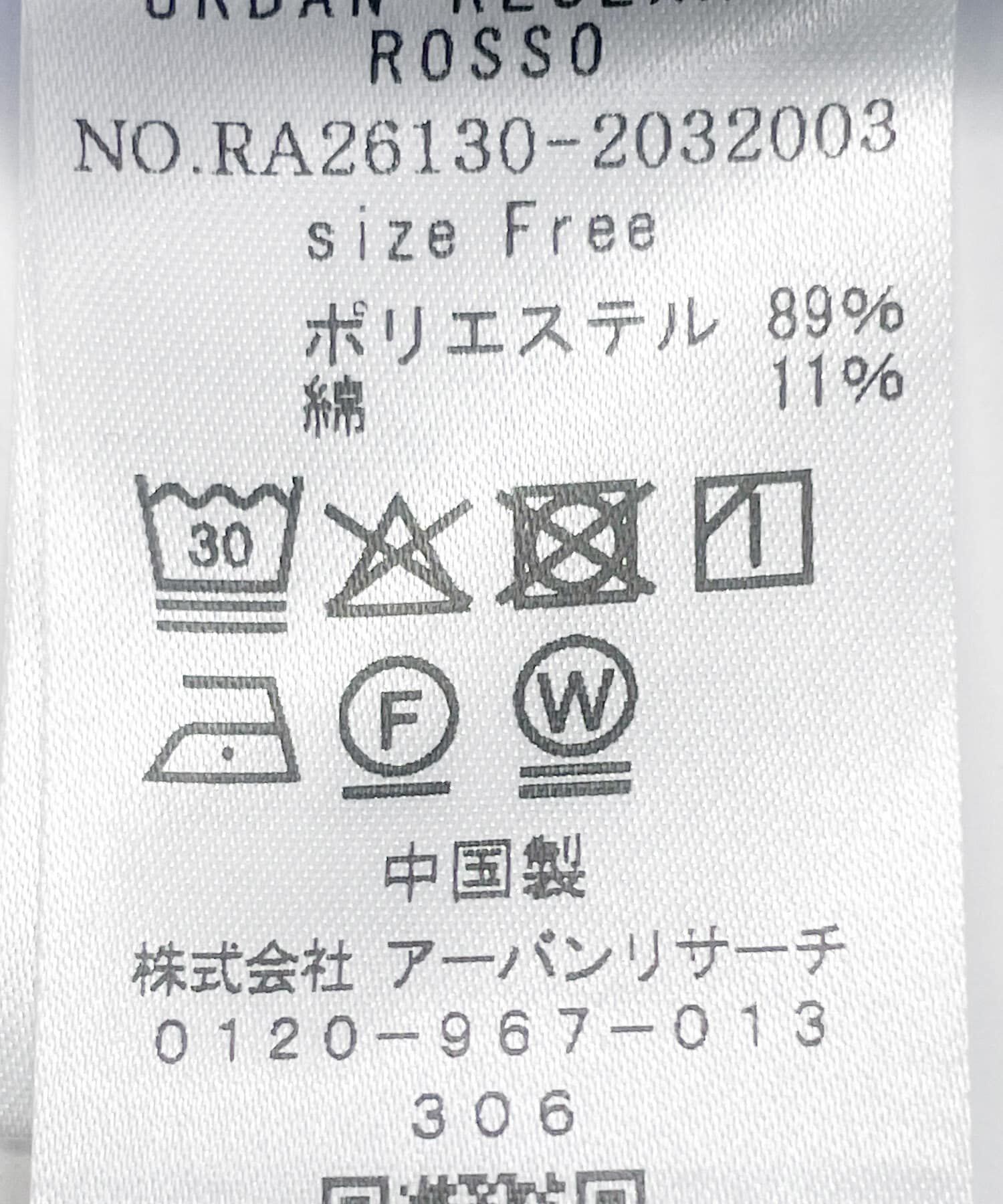 URBAN RESEARCH ROSSO「フレアシルエットピンタックブラウス」|シャツ・ブラウス|