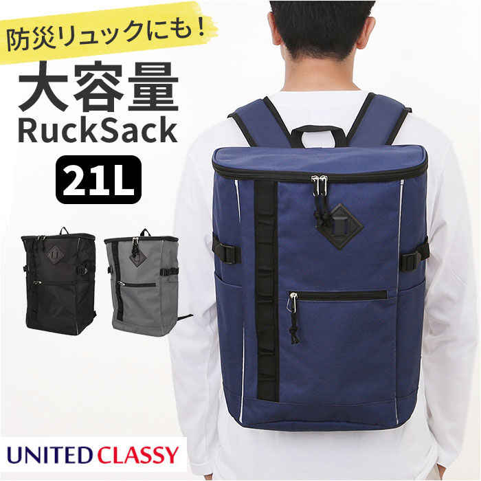 BACKYARD FAMILY「UNITED CLASSY リュック 大容量 8289 通販 防災リュック 避難リュック」|リュック|