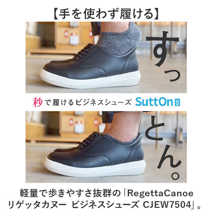 BACKYARD FAMILY「RegettaCanoe リゲッタカヌー ビジネスシューズ CJEW7504 通販 ビジネス」|ビジネス・ドレスシューズ|