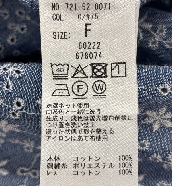 SHIPS any「SHIPS any:〈洗濯機可能〉エンブロイダリー シャンブレー フレア ギャザー ブラウス」|シャツ・ブラウス|