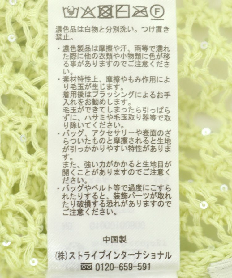 earth music&ecology「スパンコールメッシュニットプルオーバー」|ニット・セーター|