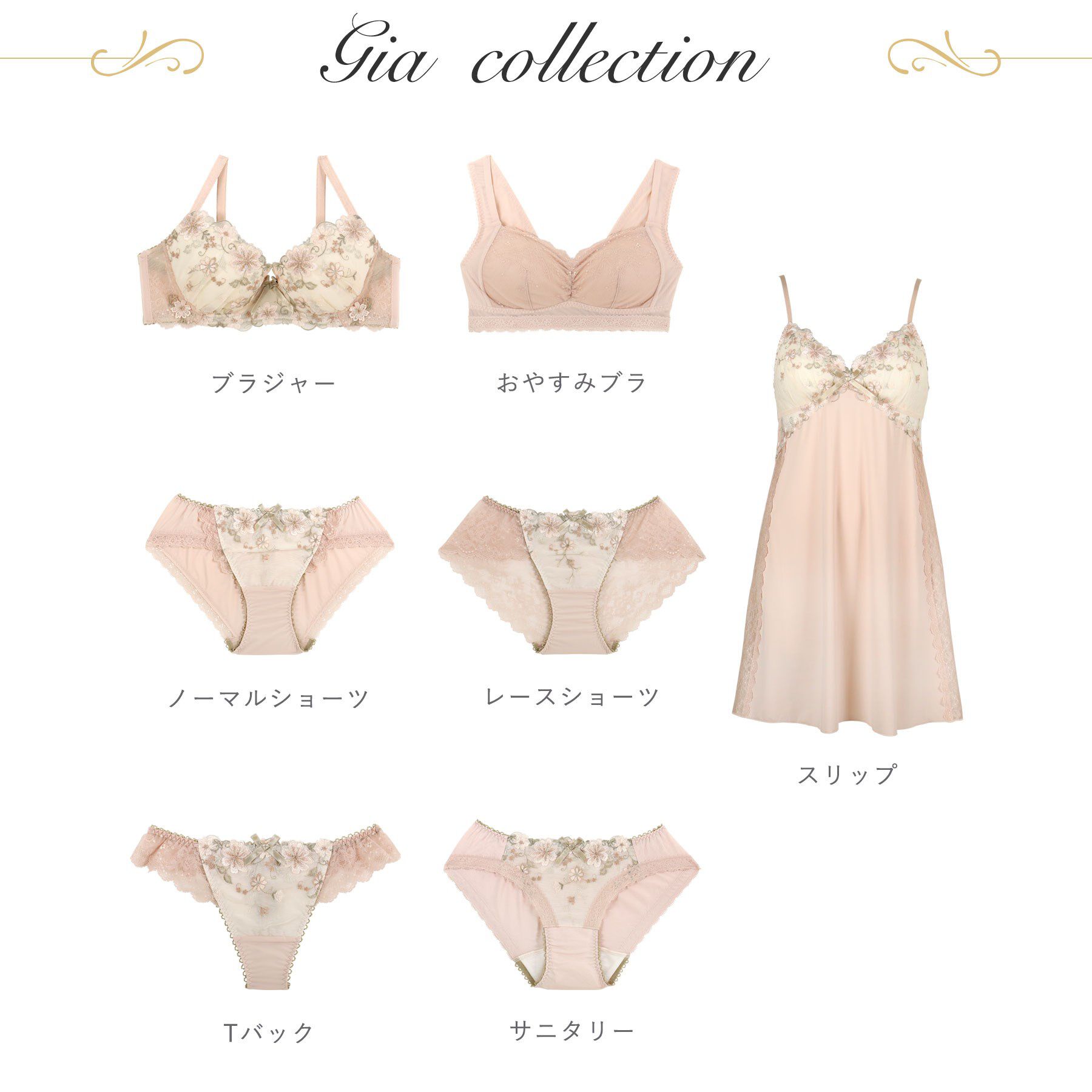 Risa Magli「ジア ブラジャー （B-C） ＜スウィートリッチ＞」|インナー|