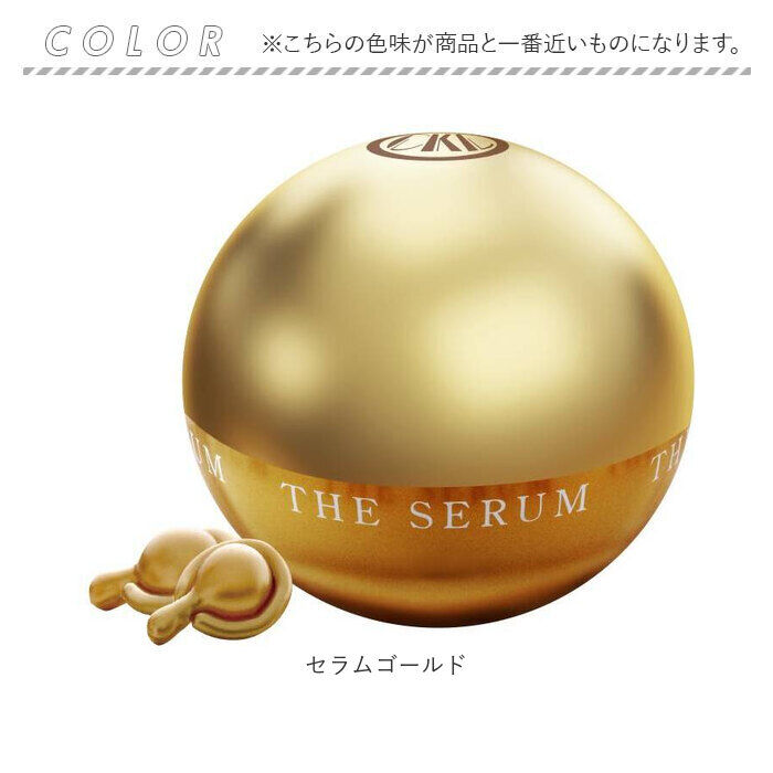 BACKYARD FAMILY「美容液 カプセル型美容液 通販 ザ・セラム ゴールド 120粒 スキンケア ザ セラムゴールド」|フェイスマスク・パック|