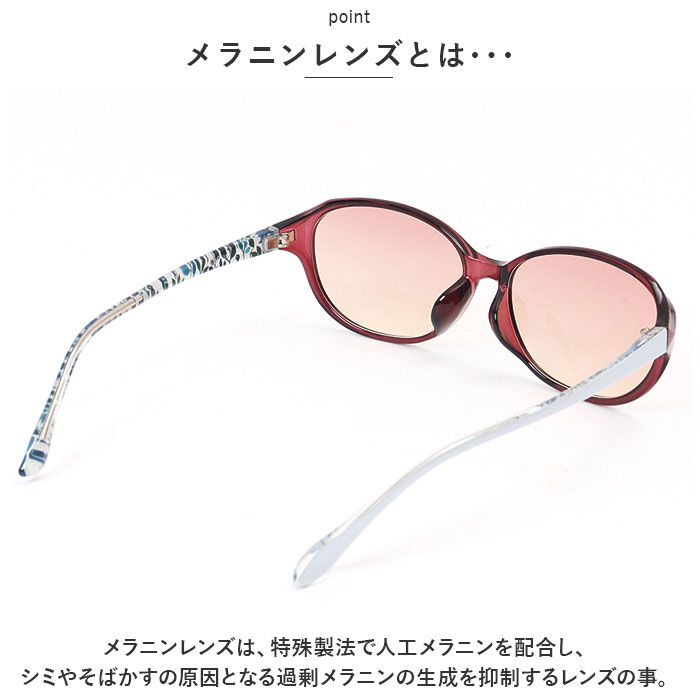 BACKYARD FAMILY「メラニンサングラス 花粉グラス 通販 カバーフレーム サングラス メガネ ケース付 眼鏡 めがね」|その他|