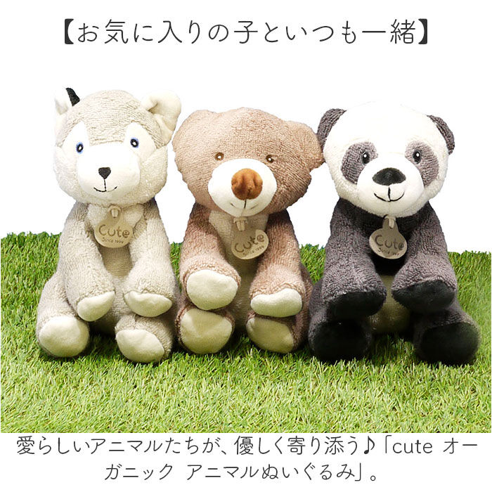 BACKYARD FAMILY「cute キュート ぬいぐるみ 動物 アニマル 通販 人形 置物 置き物 オーガニック ふわふわ」|フィギュア・ホビー|