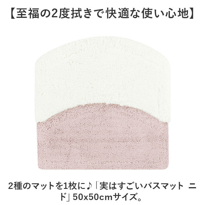 BACKYARD FAMILY「バスマット 通販 足ふきマット 足拭きマット マット 50x50cm 吸水 速乾 手作り」|その他|