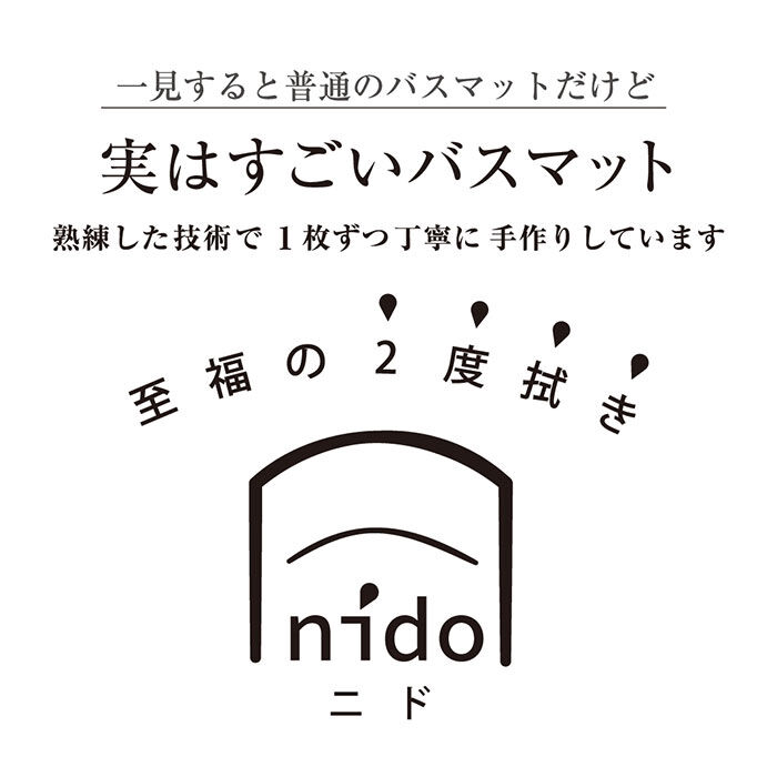 BACKYARD FAMILY「バスマット 通販 足ふきマット 足拭きマット マット 50x50cm 吸水 速乾 手作り」|その他|